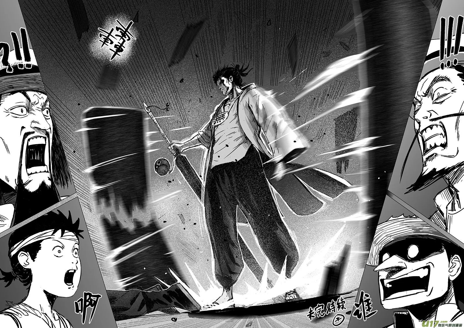 03 第二回 冤魂 第20页