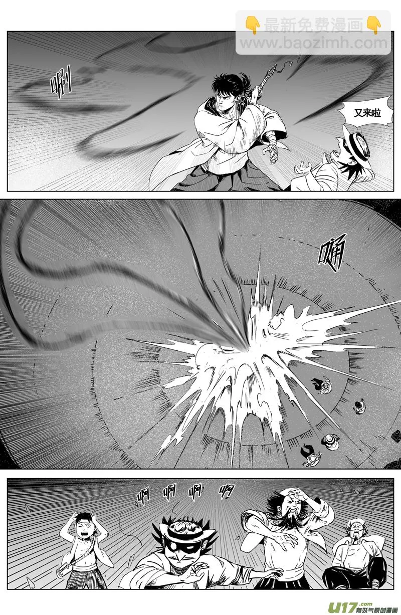 04 第三回 游客（上） 第3页