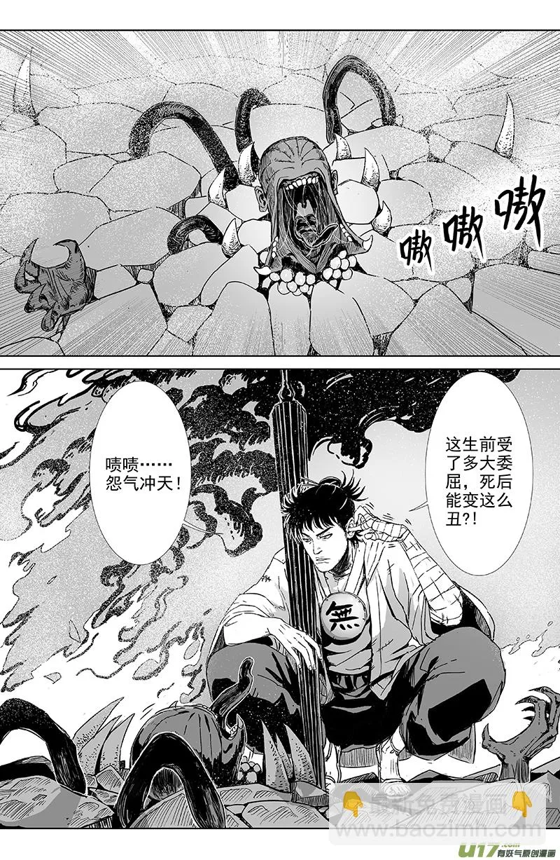 05 第三回 游客（下） 第3页