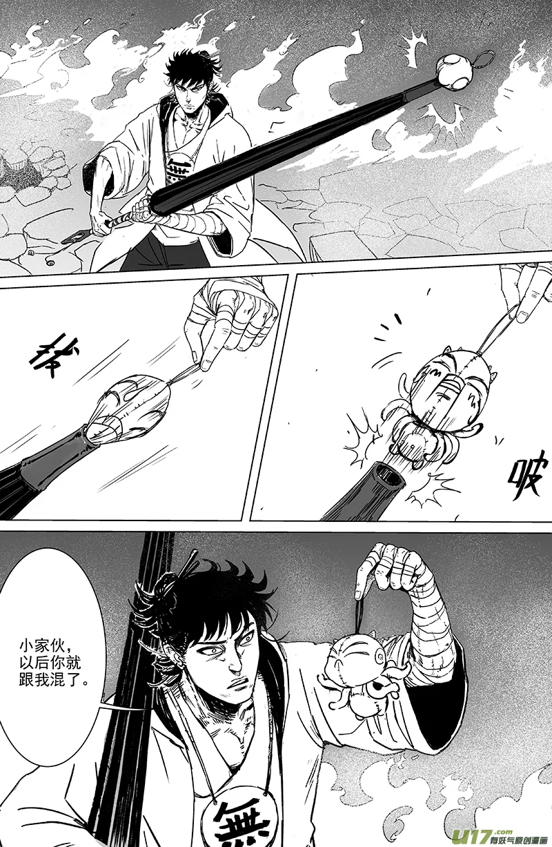 05 第三回 游客（下） 第5页