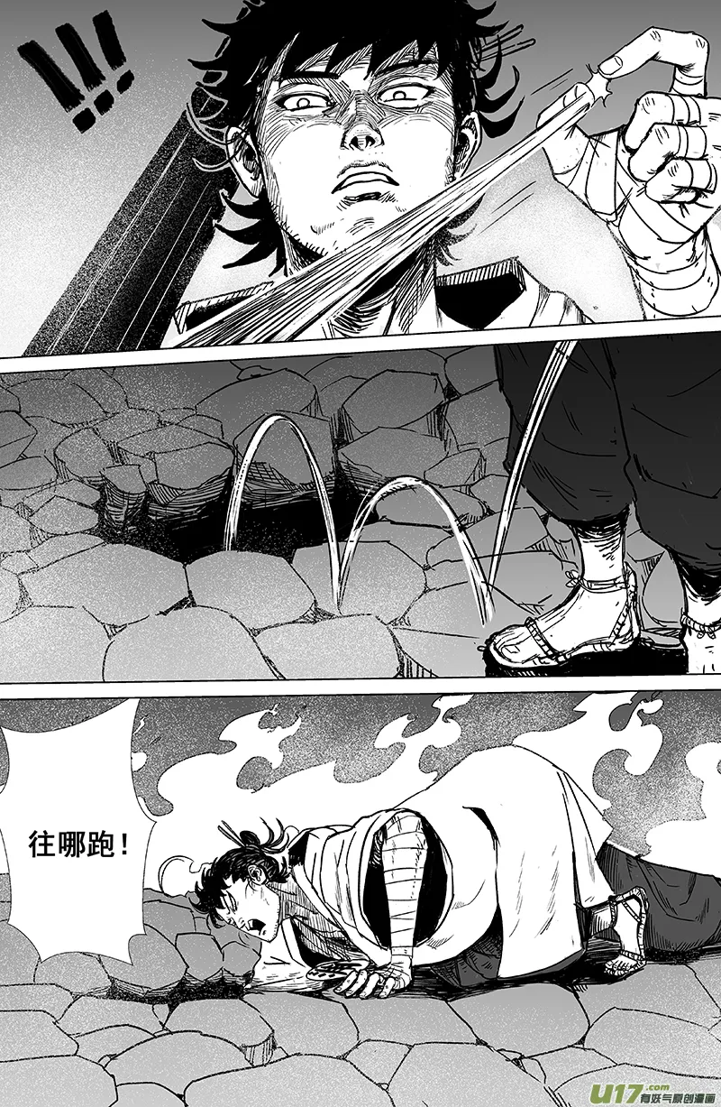 05 第三回 游客（下） 第6页