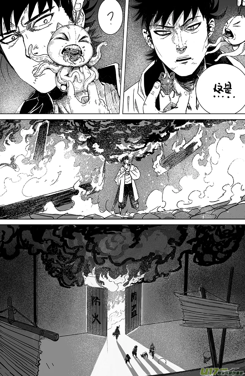 05 第三回 游客（下） 第7页