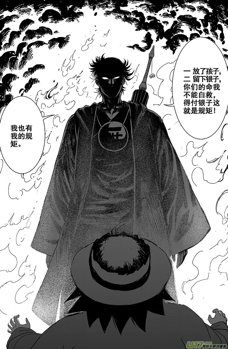 05 第三回 游客（下） 第9页
