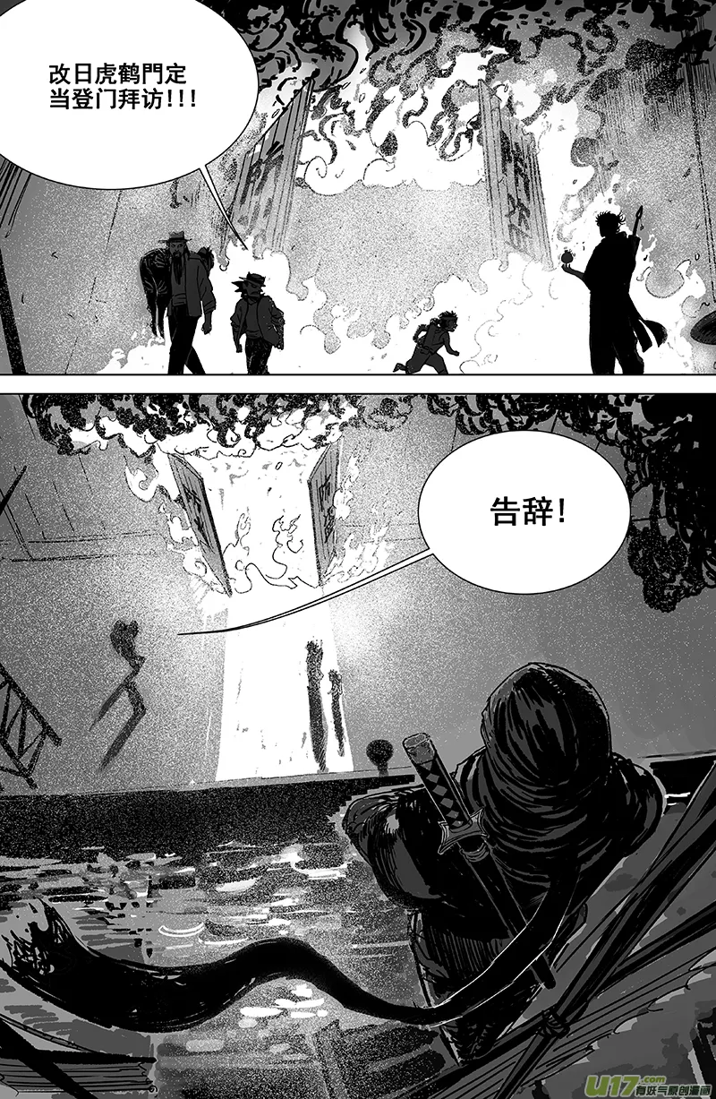 05 第三回 游客（下） 第11页