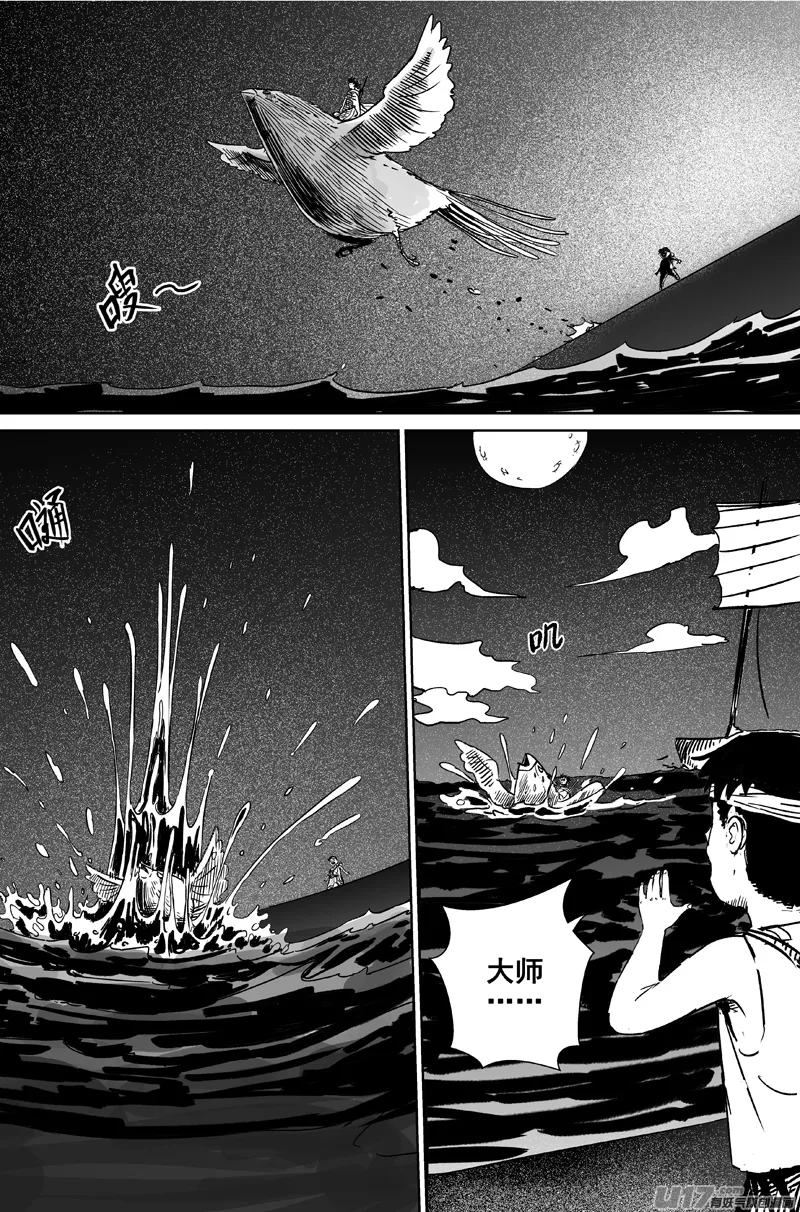 06 第四回 阴谋 第12页