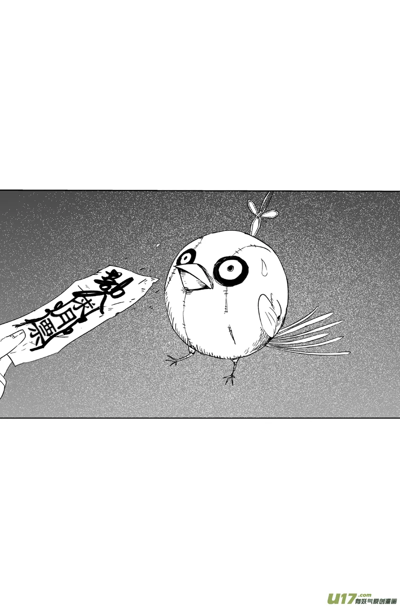 06 第四回 阴谋 第15页