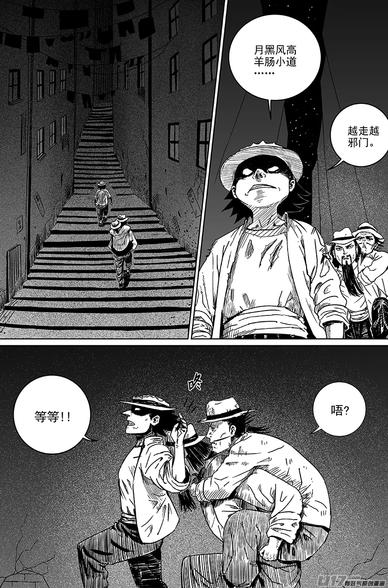 07 第五回 影子 第1页