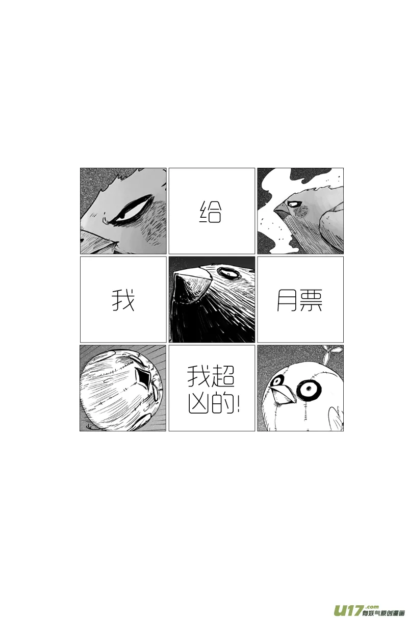 07 第五回 影子 第10页