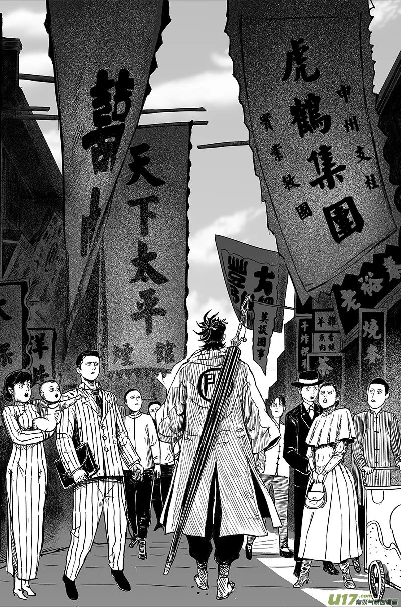 08 第六回 师傅（上） 第3页