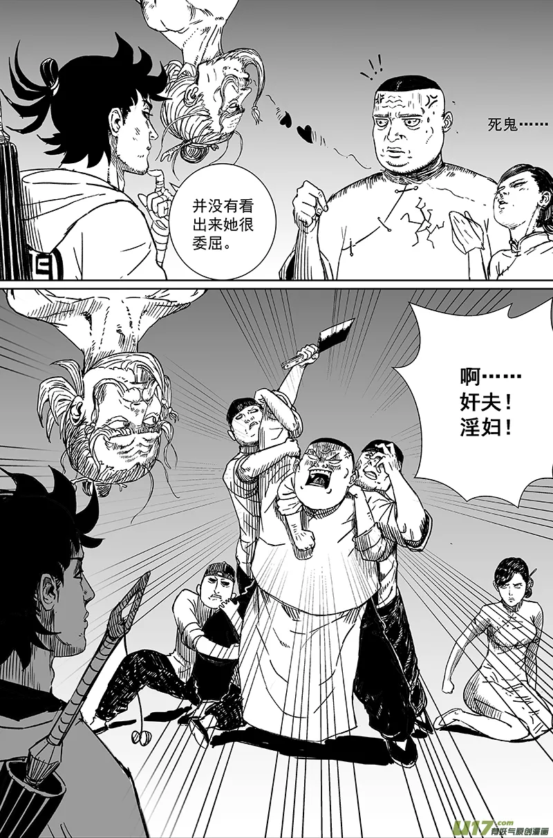 10 第六回 师傅（下） 第4页