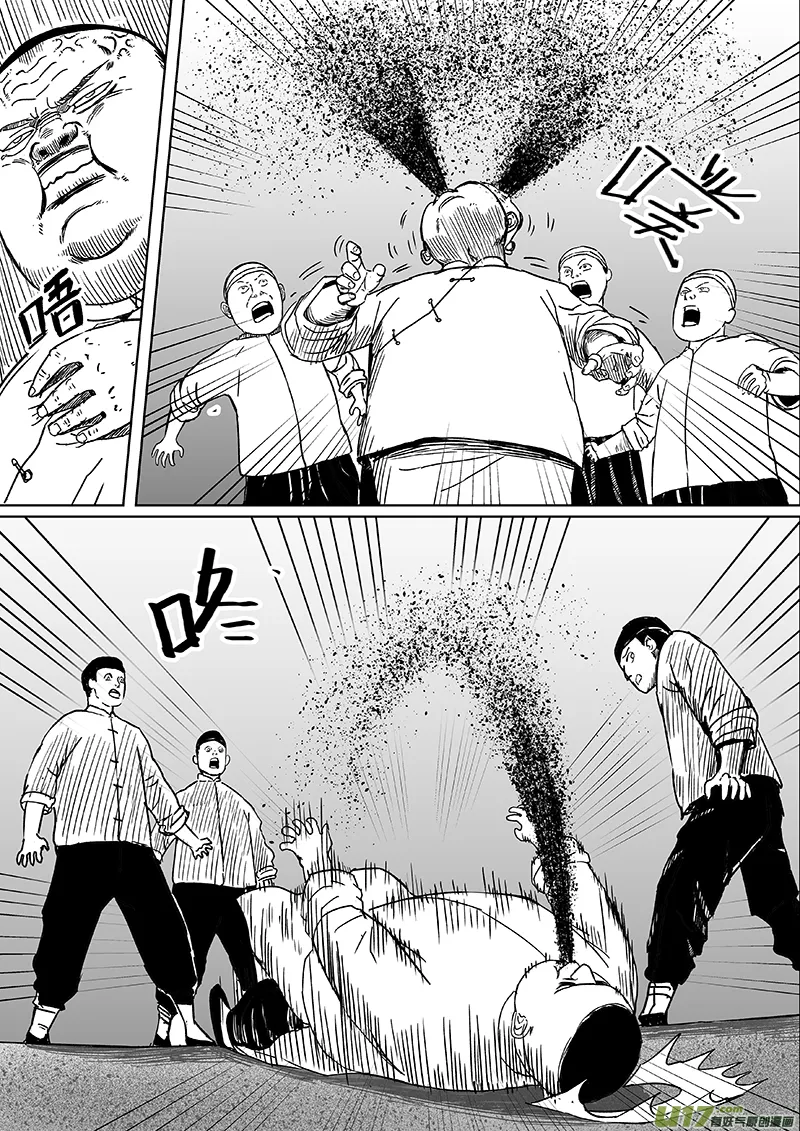 10 第六回 师傅（下） 第6页