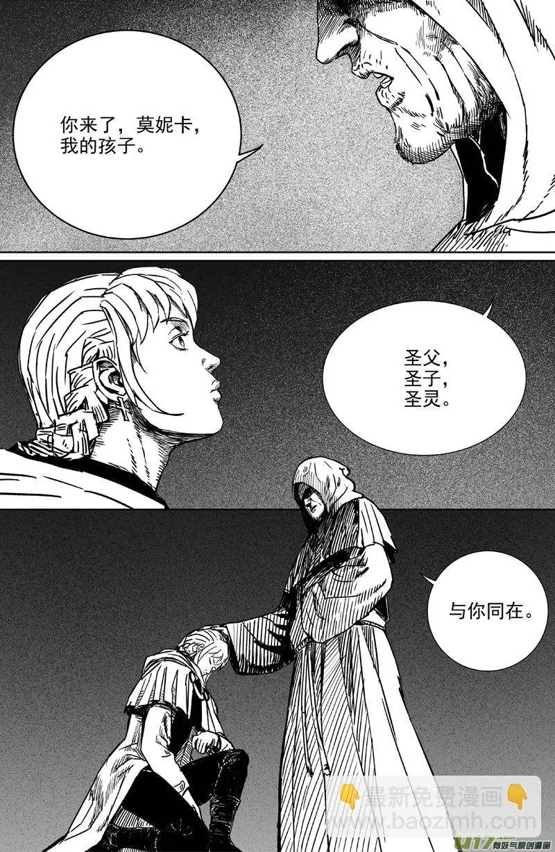 11 第七回 猎人 第8页