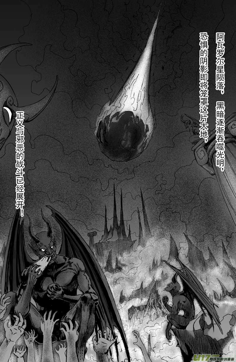 11 第七回 猎人 第9页