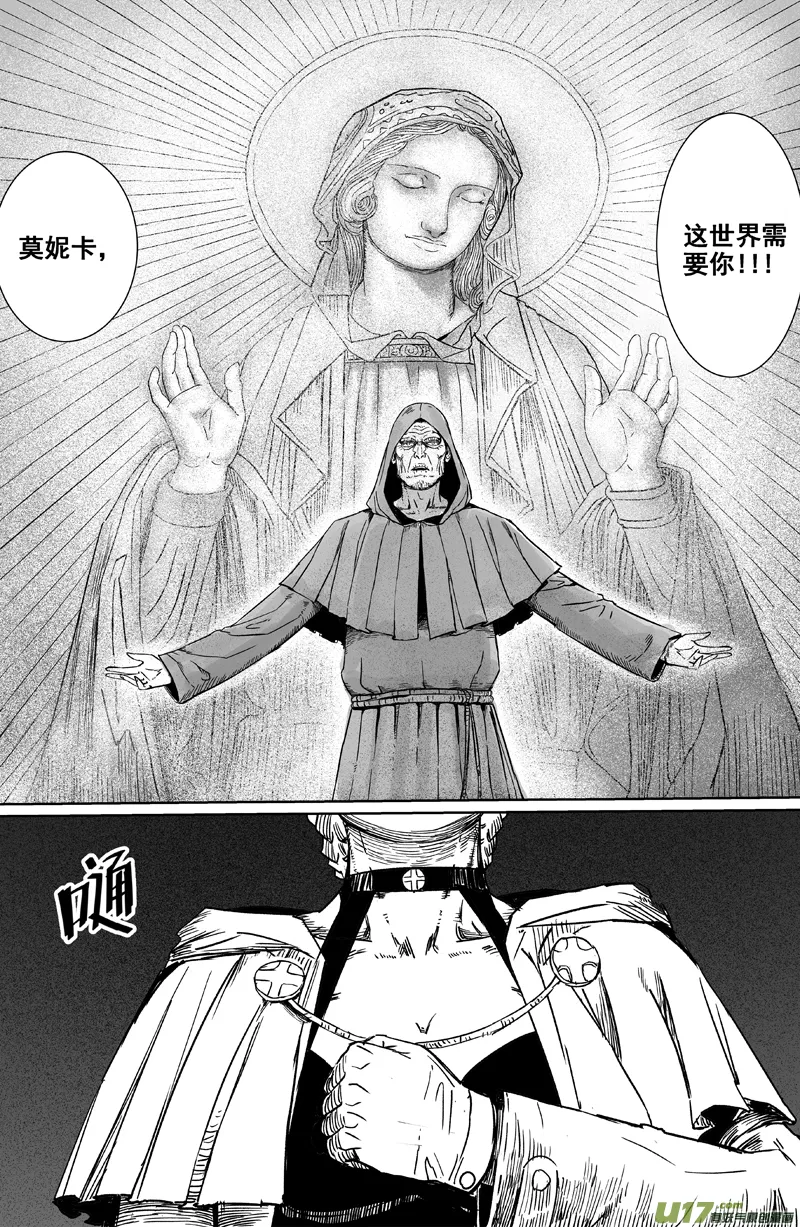 11 第七回 猎人 第10页