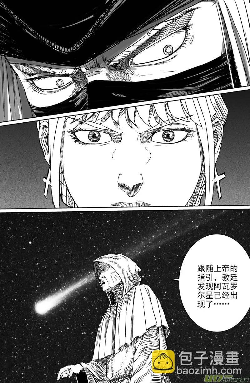 11 第七回 猎人 第12页