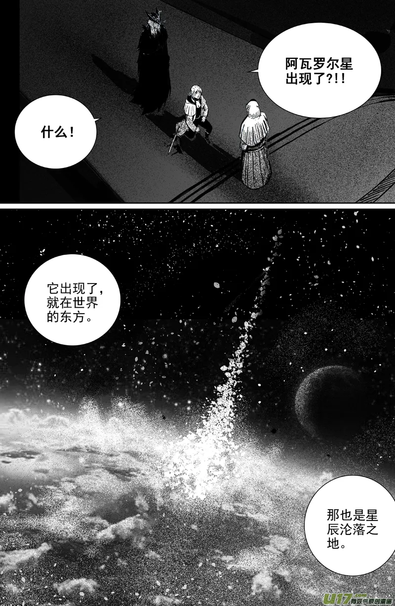 11 第七回 猎人 第13页