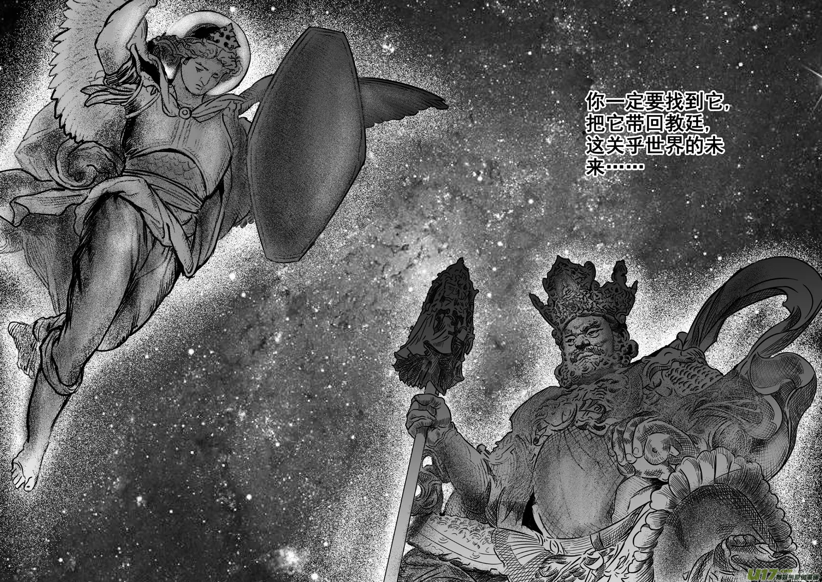 11 第七回 猎人 第14页