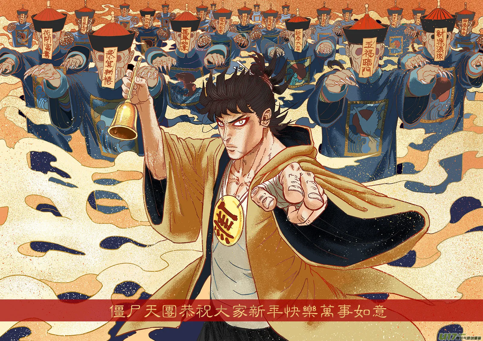 12 第八回 主人（上） 第1页