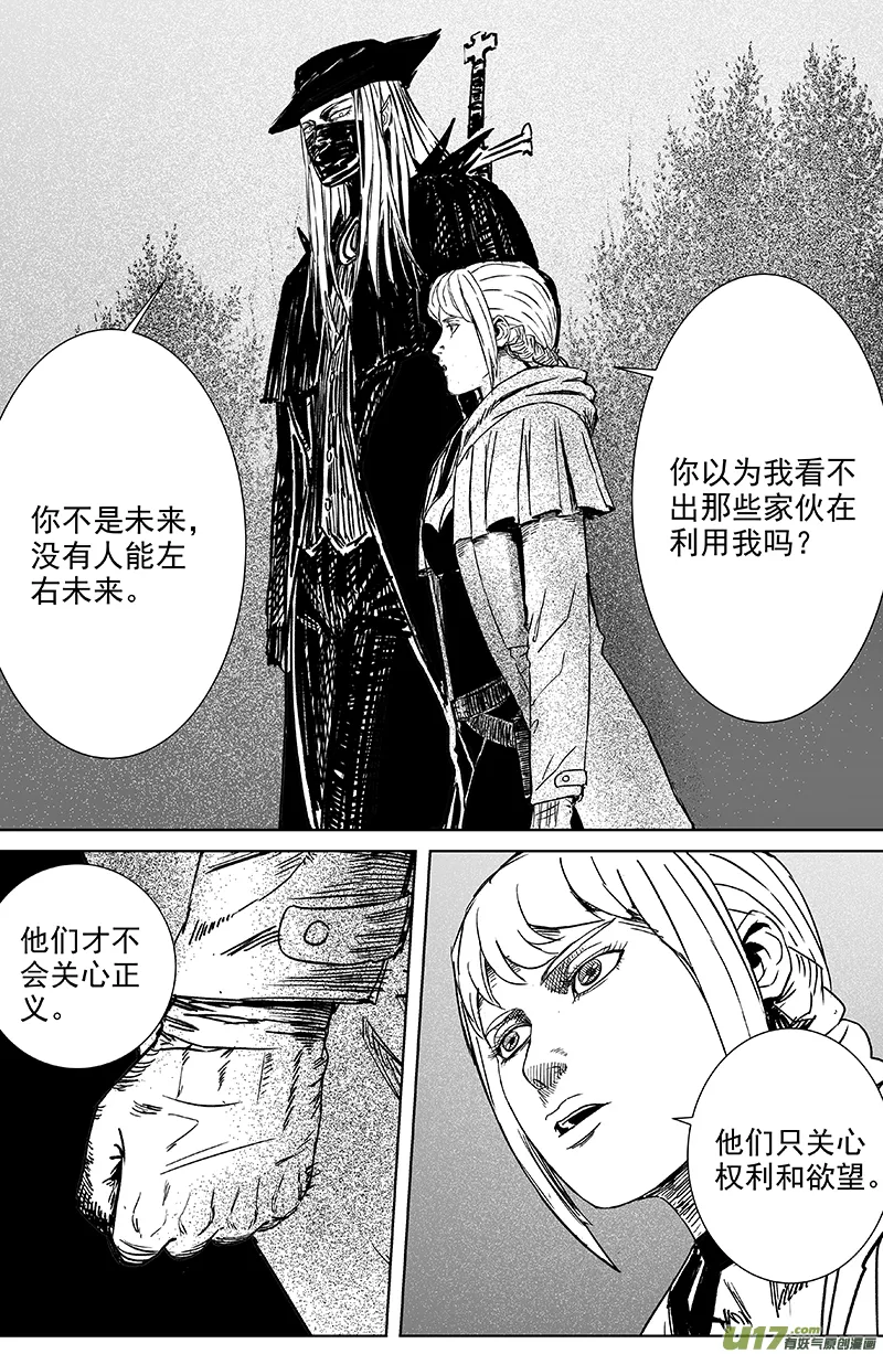 12 第八回 主人（上） 第2页