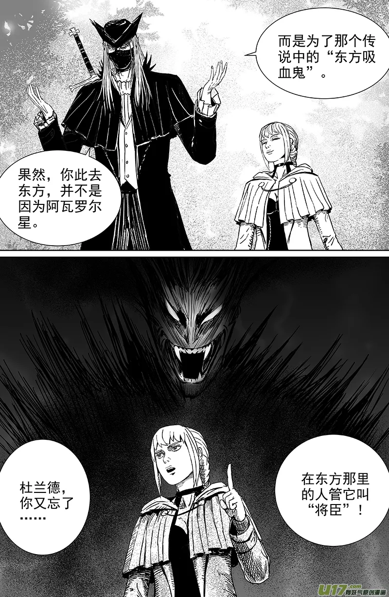 12 第八回 主人（上） 第3页