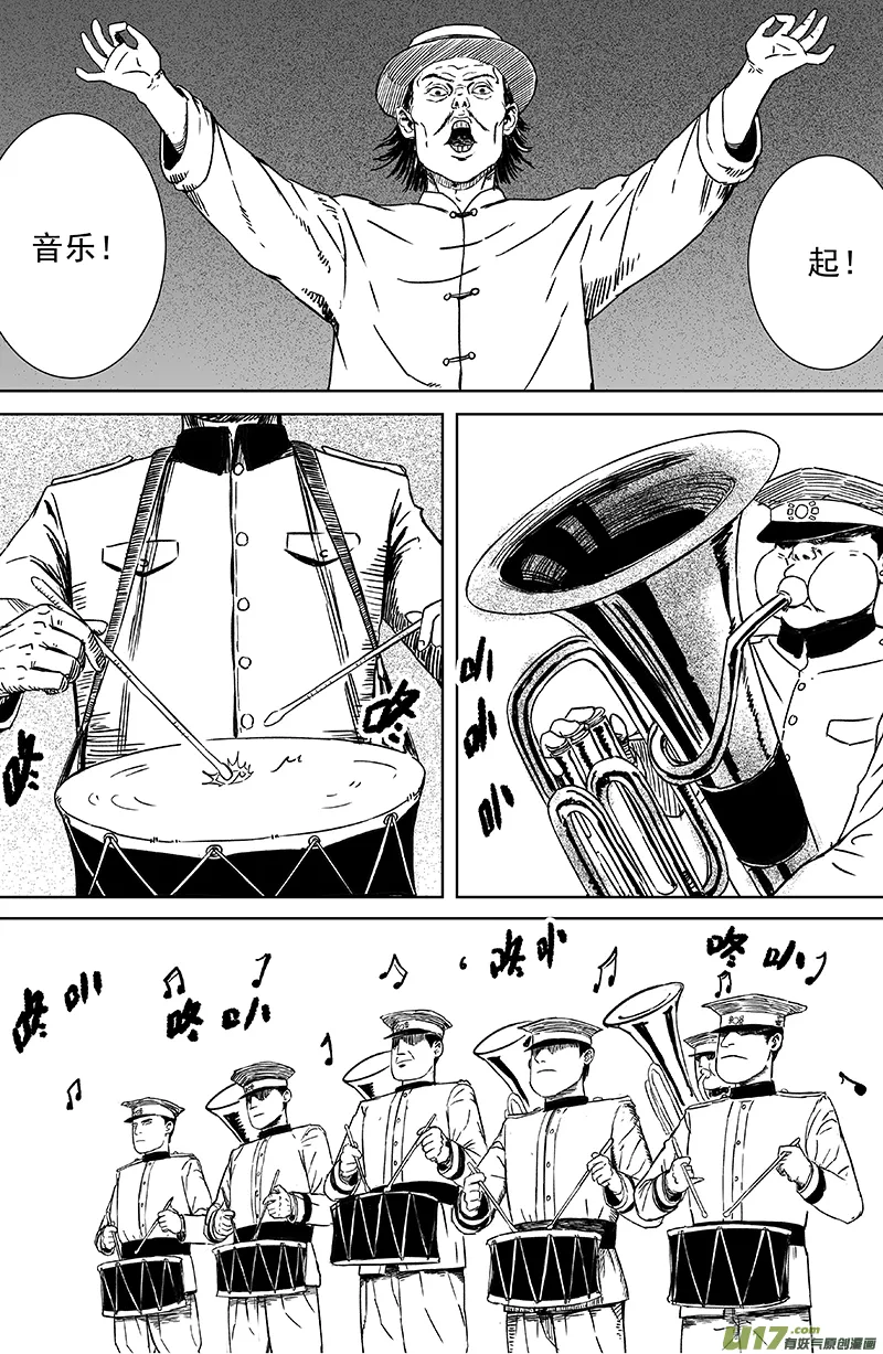12 第八回 主人（上） 第7页