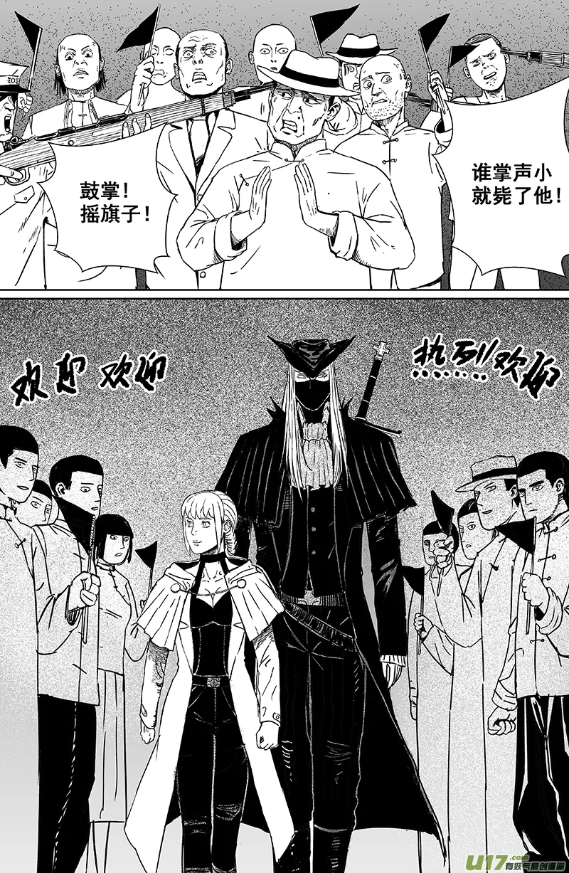 12 第八回 主人（上） 第8页