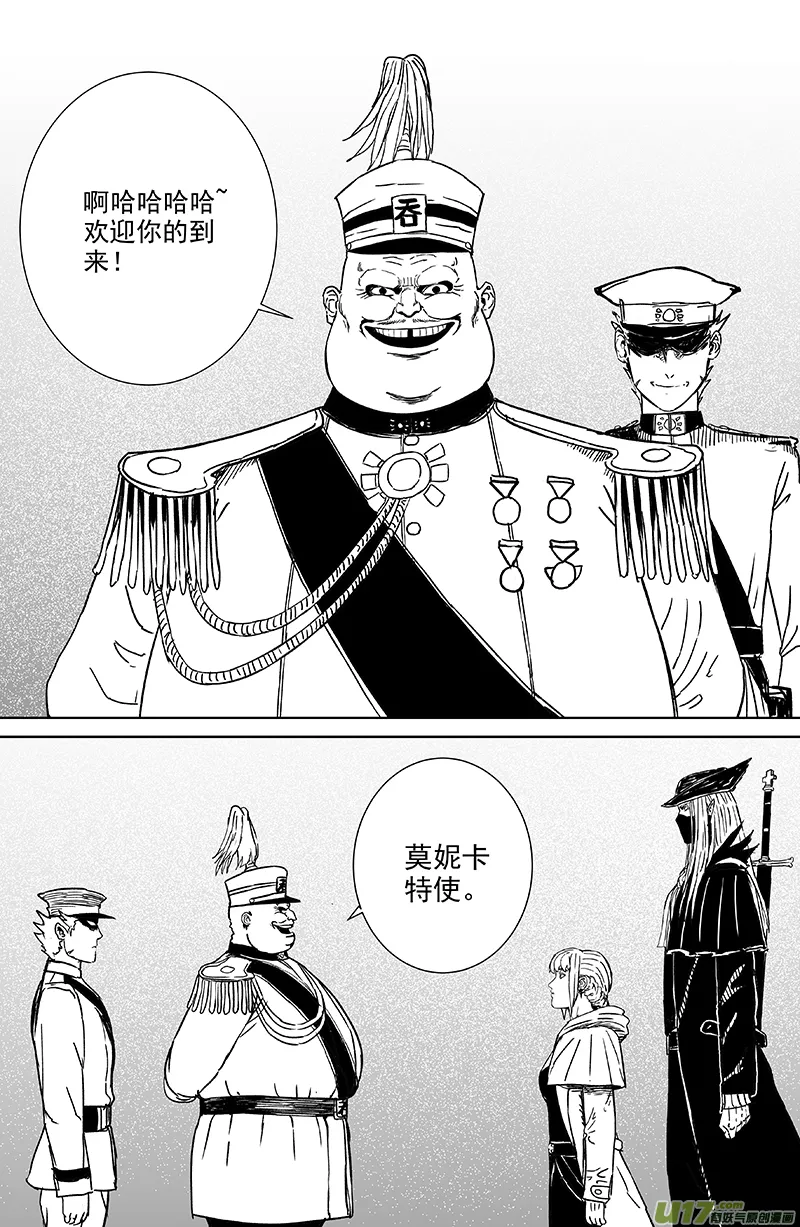 12 第八回 主人（上） 第9页