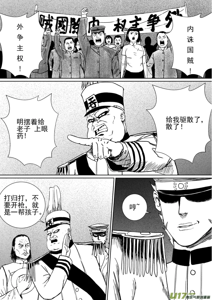 13 第八回 主人（下） 第1页