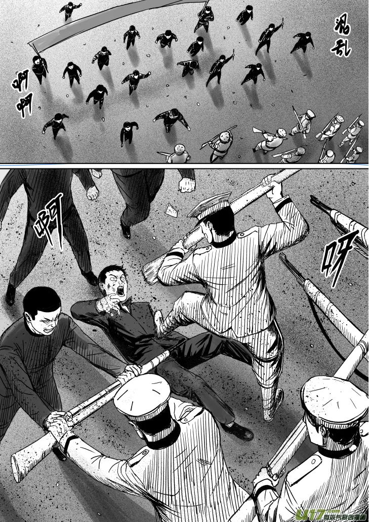 13 第八回 主人（下） 第2页