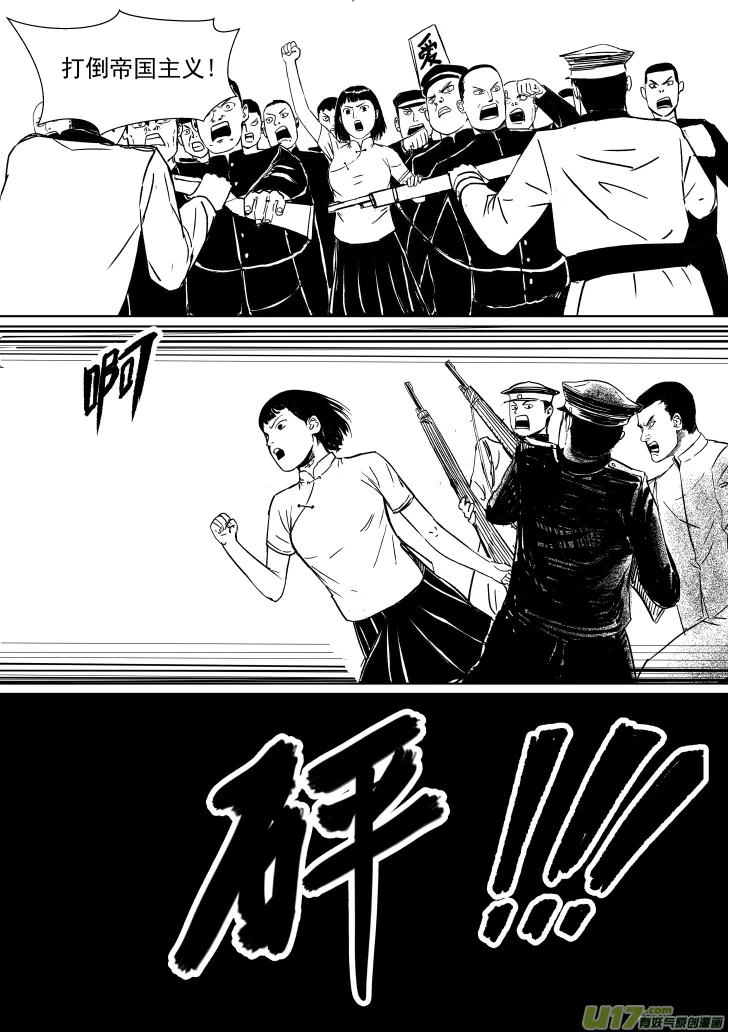 13 第八回 主人（下） 第3页
