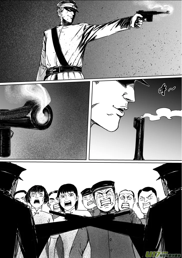 13 第八回 主人（下） 第5页