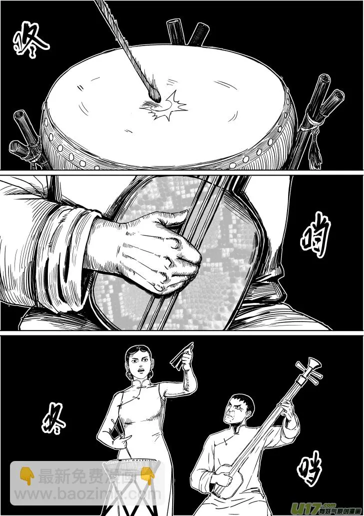 13 第八回 主人（下） 第6页