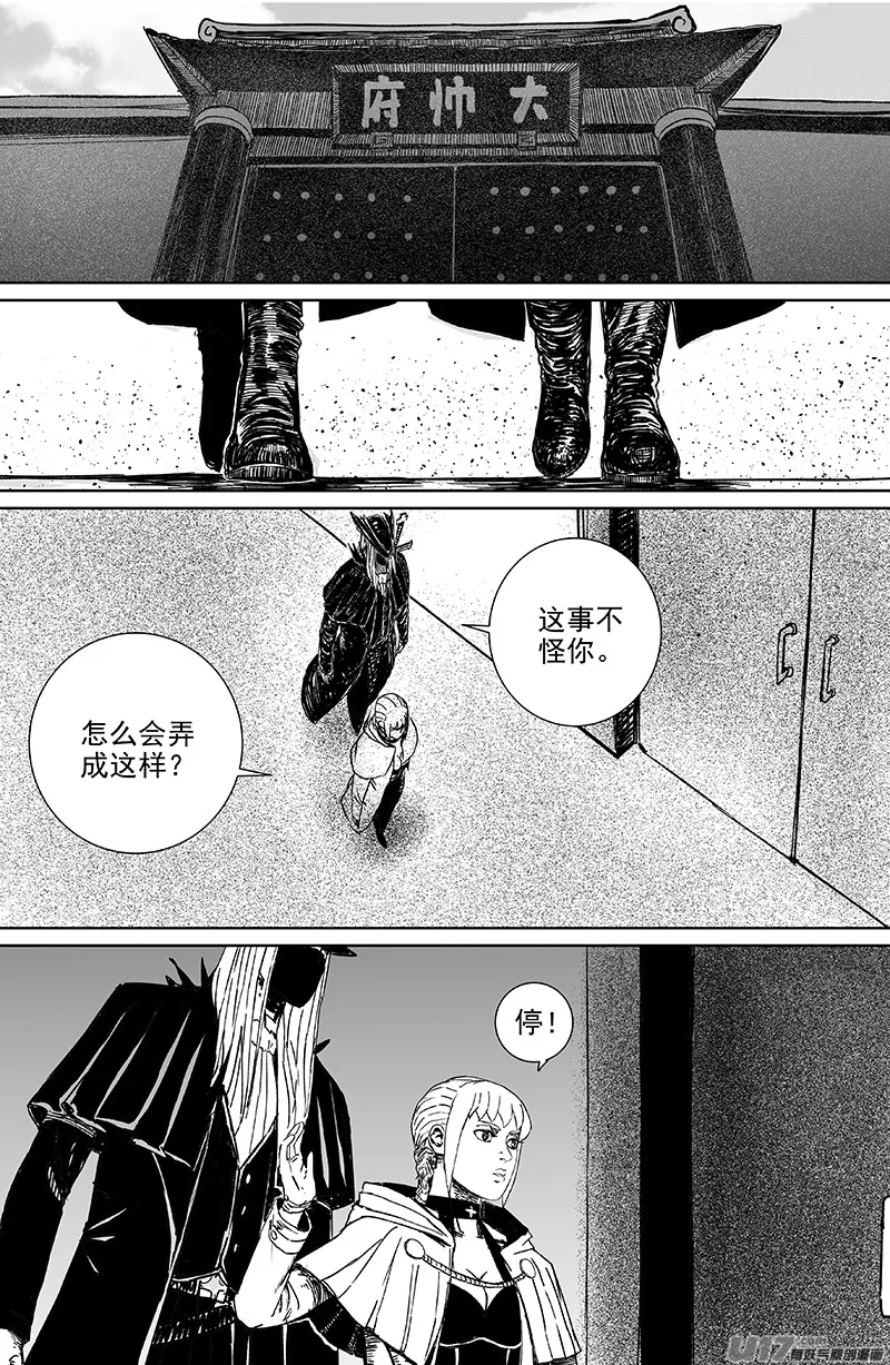 14 第九回 端倪 第1页