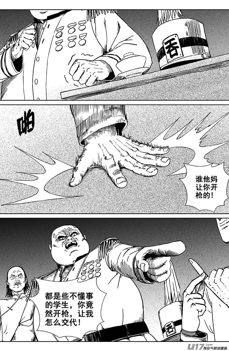 14 第九回 端倪 第2页