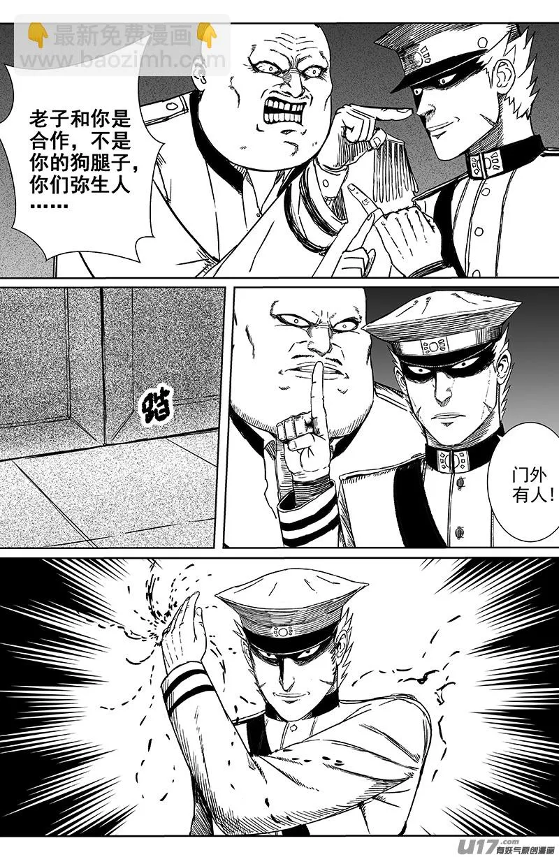 14 第九回 端倪 第4页