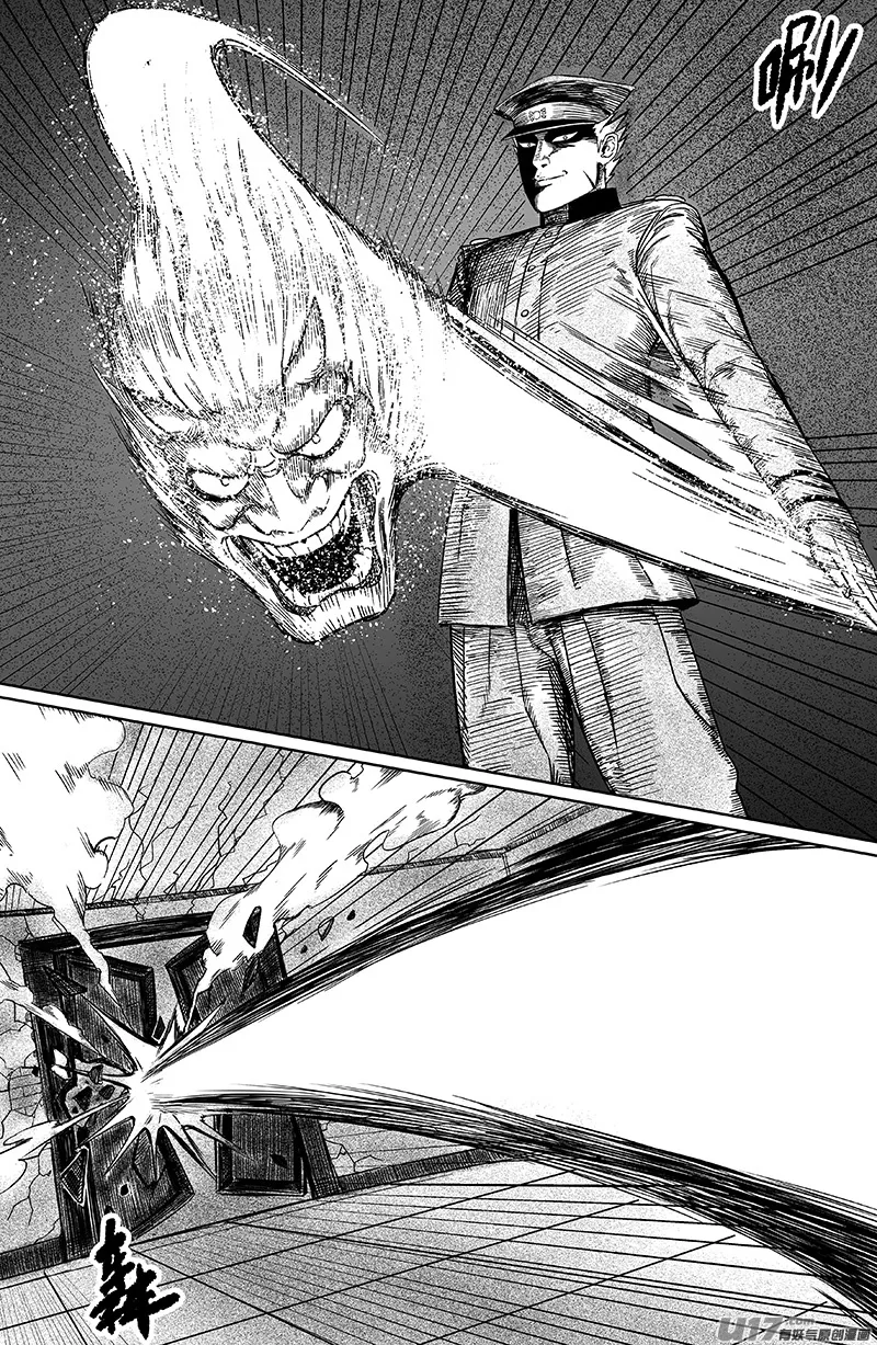 14 第九回 端倪 第5页