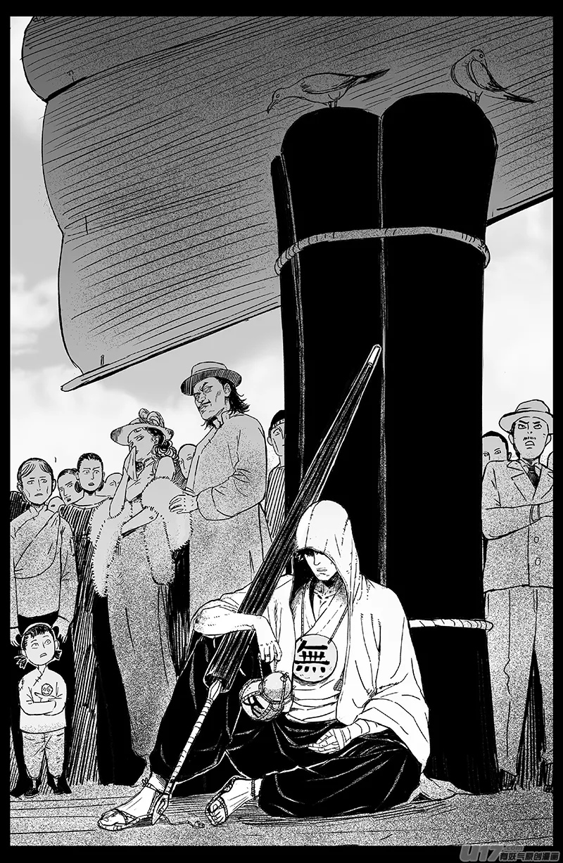 15 第十回 道士出海（上） 第5页