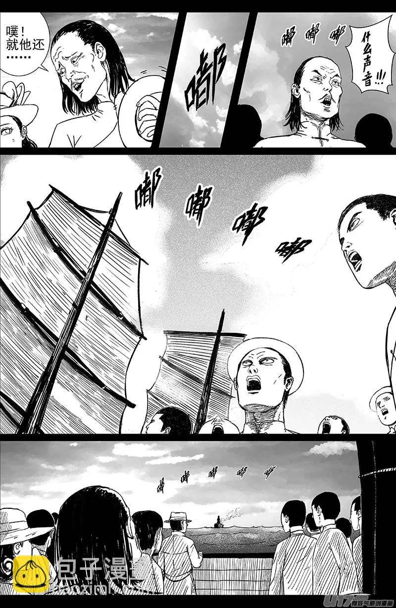 16 第十回 道士出海（中） 第2页