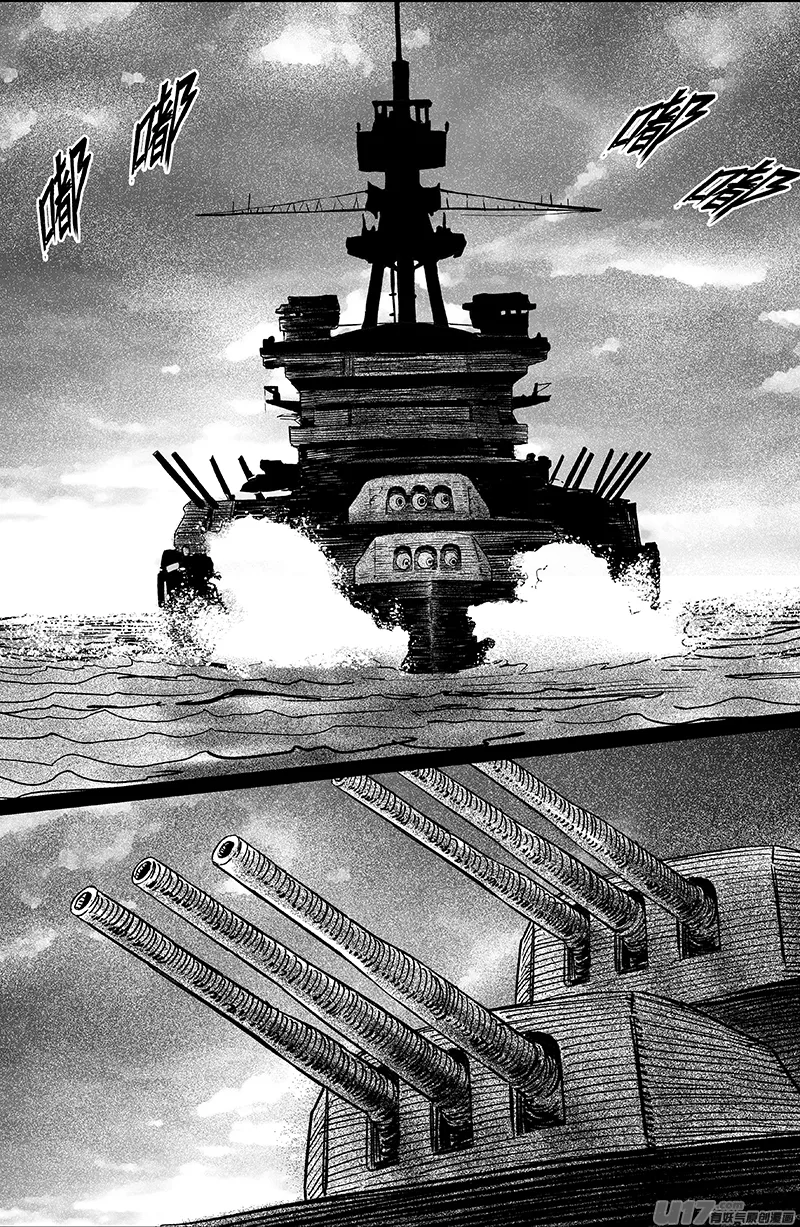 16 第十回 道士出海（中） 第3页