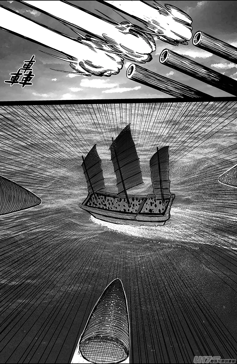 16 第十回 道士出海（中） 第4页