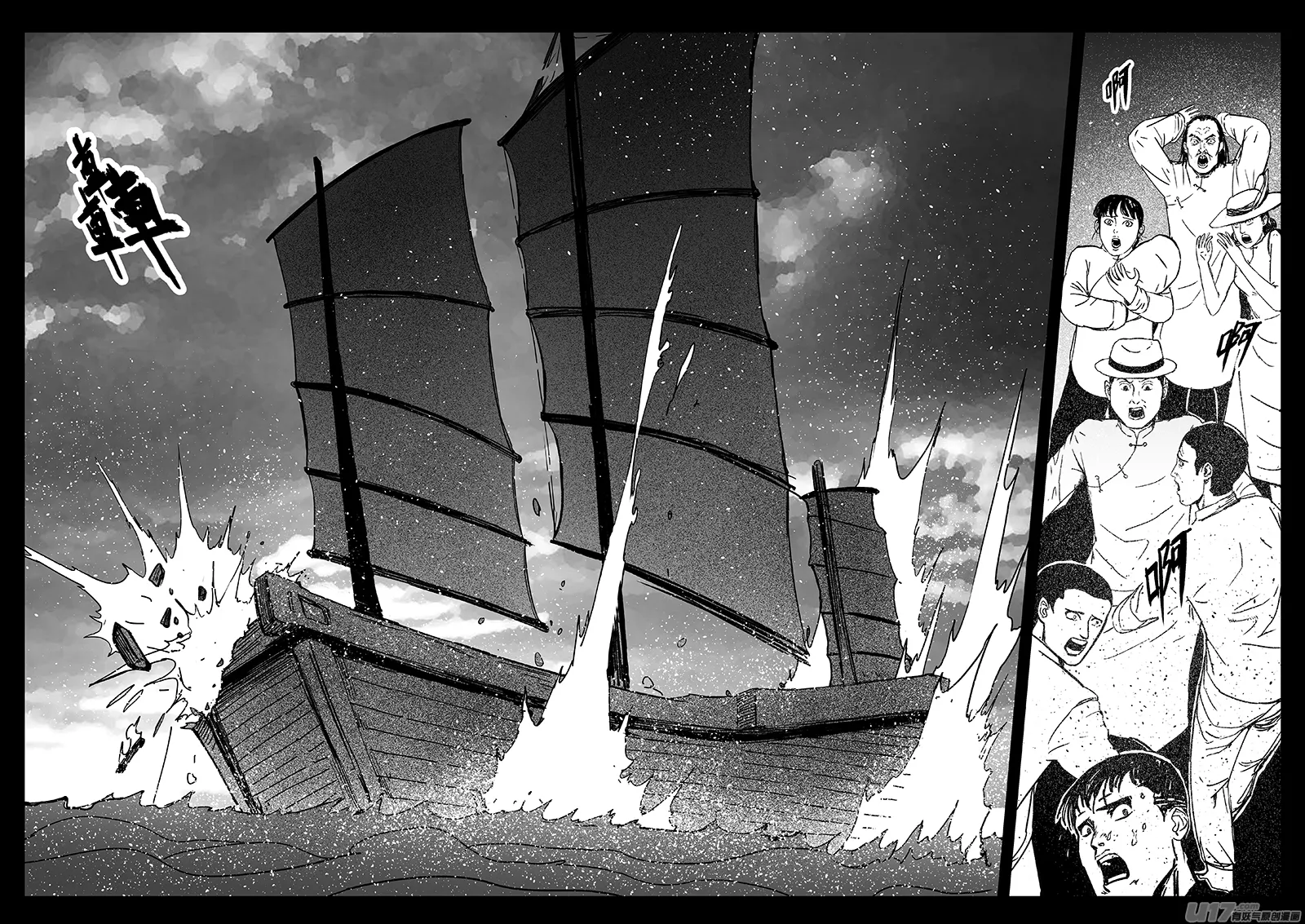 16 第十回 道士出海（中） 第5页