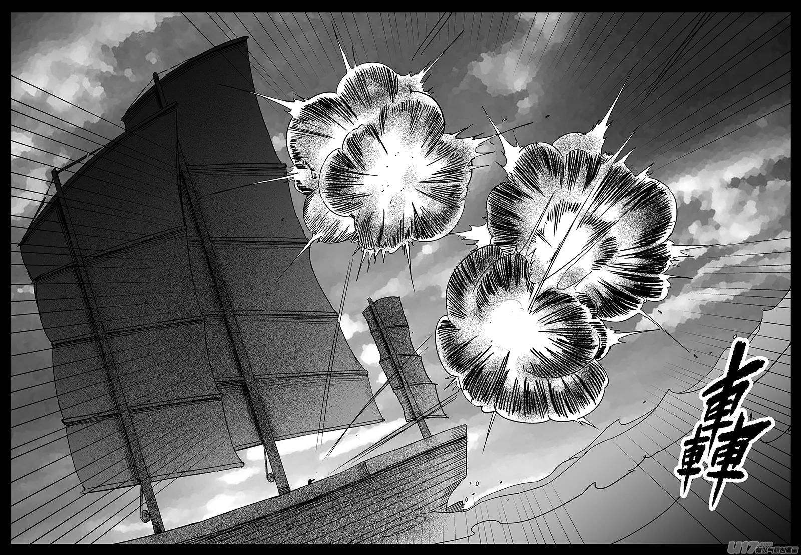 17 第十回 道士出海（下） 第1页