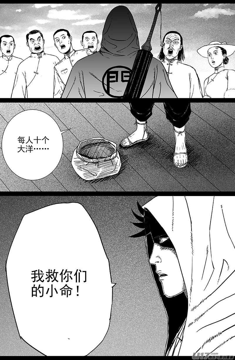 17 第十回 道士出海（下） 第2页