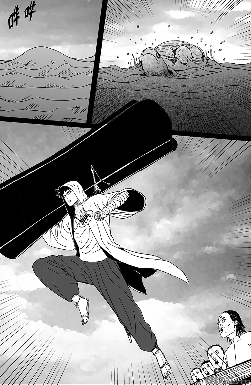 17 第十回 道士出海（下） 第5页