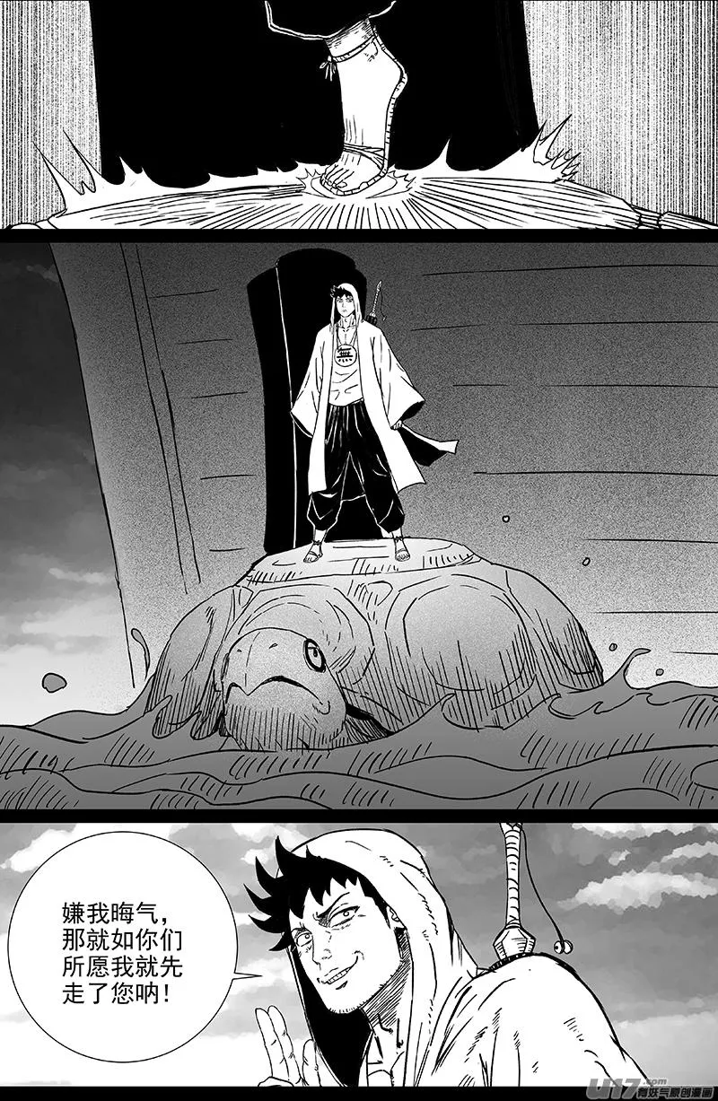 17 第十回 道士出海（下） 第6页