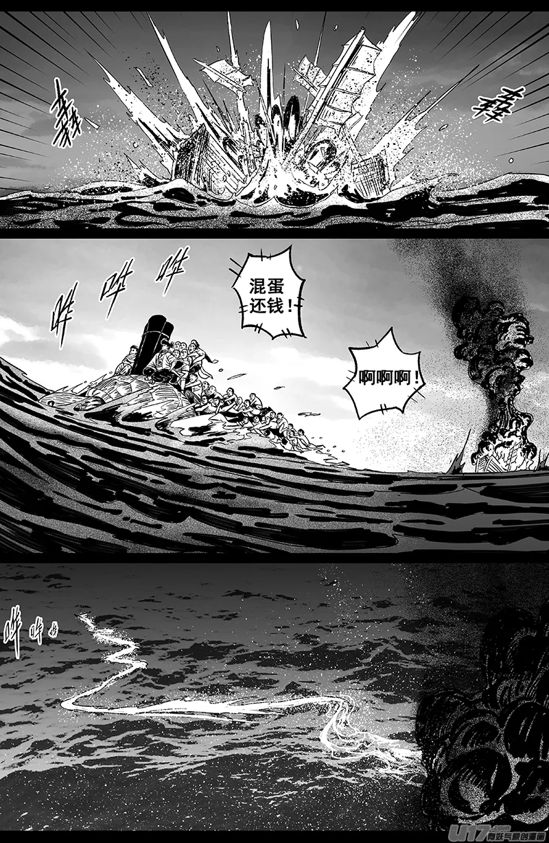 17 第十回 道士出海（下） 第8页