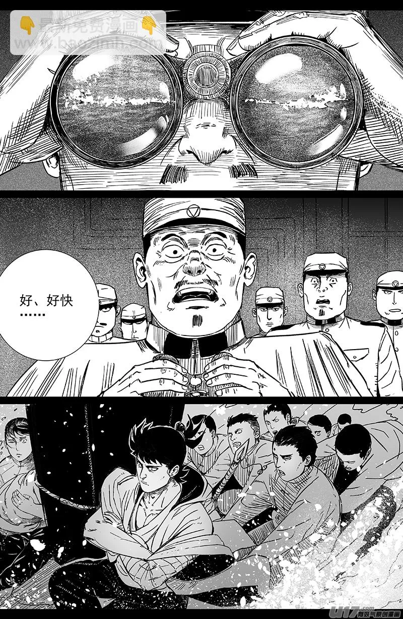 17 第十回 道士出海（下） 第9页