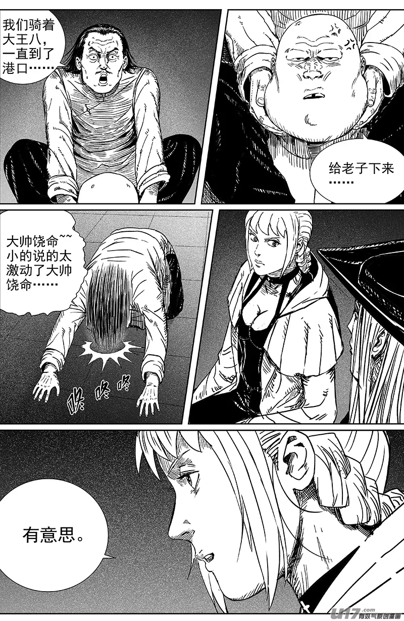 17 第十回 道士出海（下） 第10页