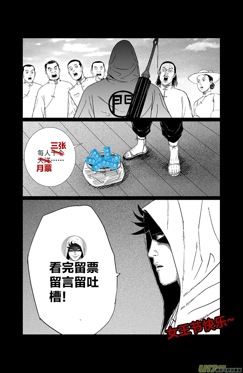 17 第十回 道士出海（下） 第11页