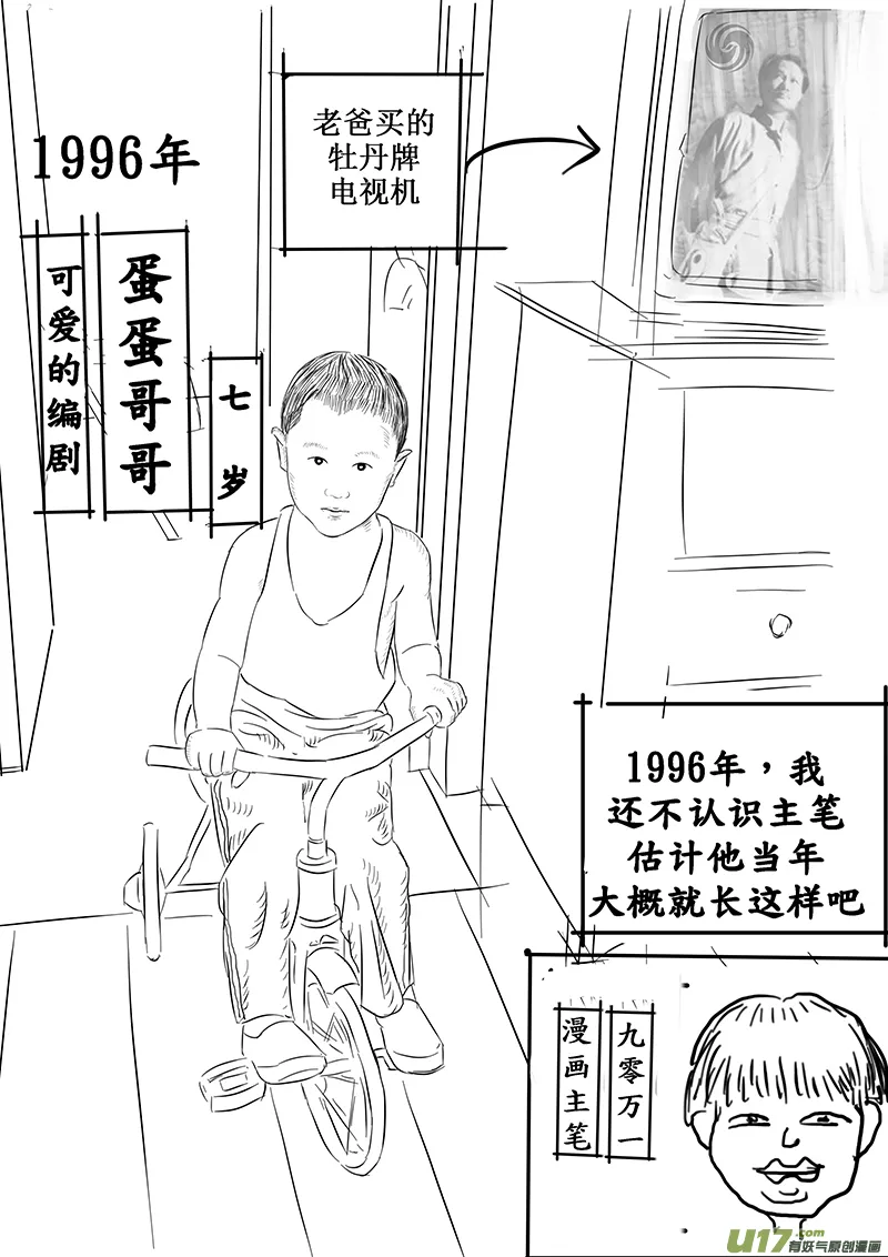 17 第十回 道士出海（下） 第13页